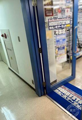 Hobby Station Chiba — photo