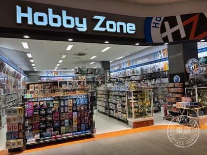 Hobby Zone Kagoshima — photo