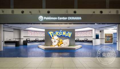 Pokémon Center Okinawa — photo