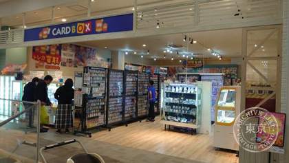 AEON CARDBOX】 Town Kurosaki — photo