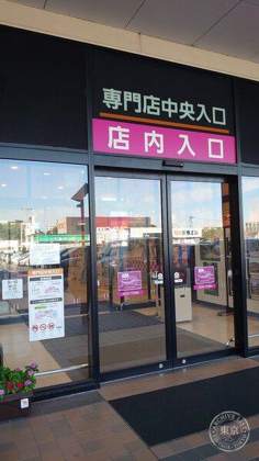 AEON CARDBOX】 Town Kurosaki — photo