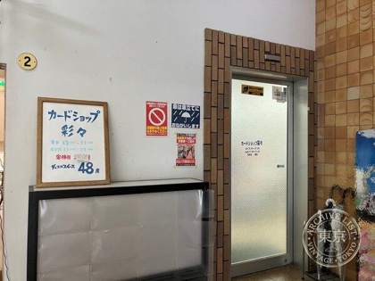 Card Shop Saisai Kagoshima — photo