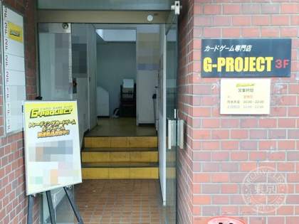G-PROJECT Hon — photo