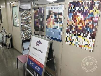 enndal games Chofu — photo