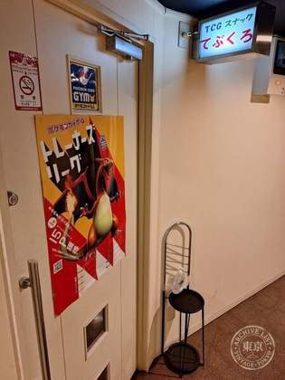 Tebukuro no Heya — photo
