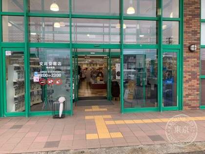 ( Cardbox ) bun'en do Shoten Shimizucho — photo