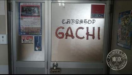 CARD SHOP GACHI — photo