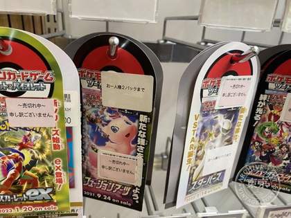 Toreca Senmon Mise Vidaway Yukinori — photo
