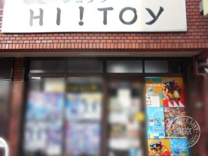 Hobby Shop HI!TOY — photo