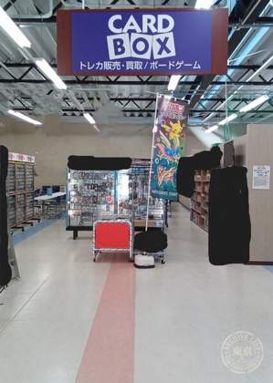 ( Cardbox ) Matsusaka Kawai Machi — photo