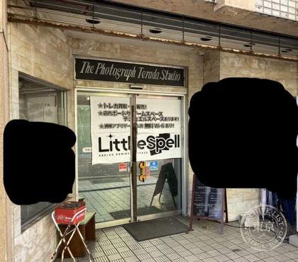Little Spell — photo