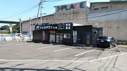 Eapeijisu Toreca Town Mitoya — photo
