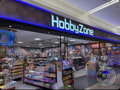 Hobby Zone Hiezu — photo