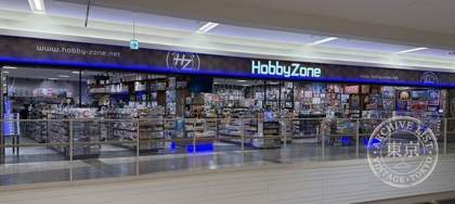 Hobby Zone Hiezu — photo