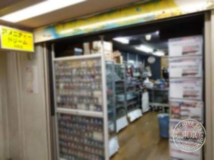 Amenity Dream Nakano — photo