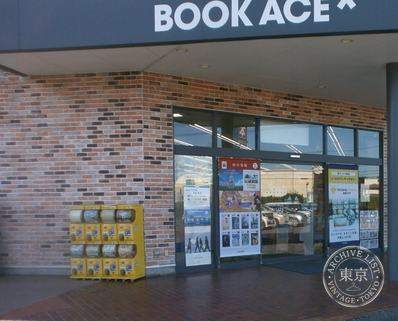 Book Ace Shintoride — photo