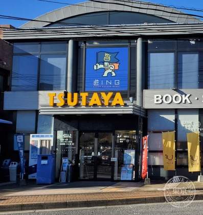 TSUTAYA Yu Ing Shiroyama — photo