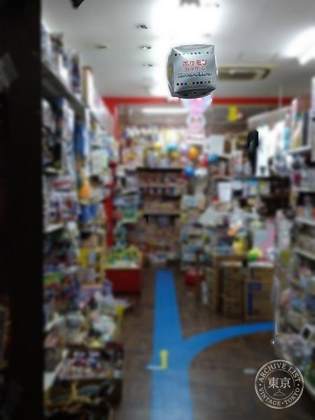 Omocha no Mamii — photo