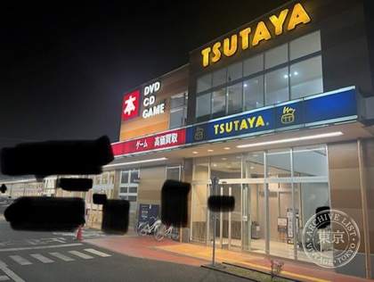 TSUTAYA Arashiyama — photo