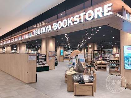 TSUTAYA BOOKSTORE Mizuguchi — photo