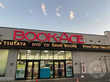 TSUTAYA Book Ace Bando — photo
