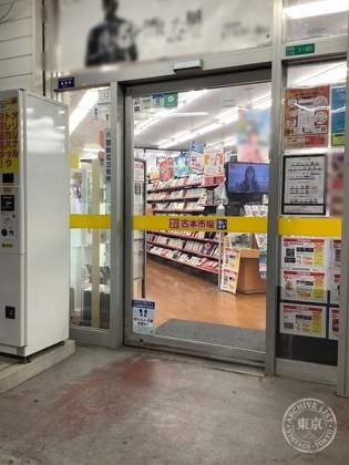 Furuhon Ichiba Chokichi Nagahara — photo