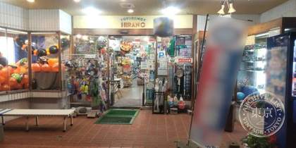 Omocha no Heiya — photo
