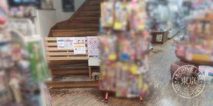 Omocha no Heiya — photo