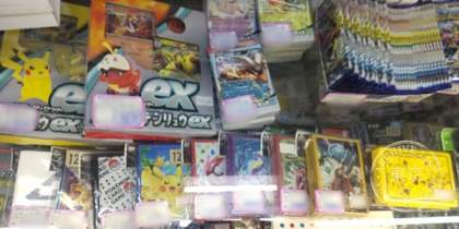 Omocha no Heiya — photo