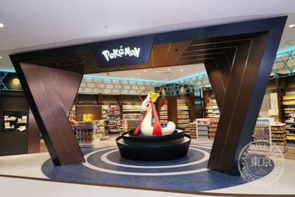 Pokémon Center Kanazawa — photo