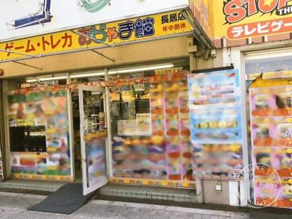 Ojama Kancho Kyo — photo