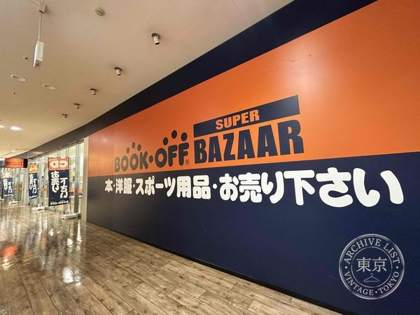 BOOK OFF Super Bazaa Rarapoto TOKYO-BAY North Gate — photo