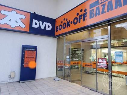 BOOK OFF Superbazaar Higashi Chiba Suke Hikari — photo