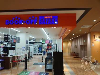 BOOK OFF Superbazaar Nosu Port ・ Mall — photo