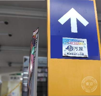 Suruga-ya Shintencho Mise Toreca Kan — photo
