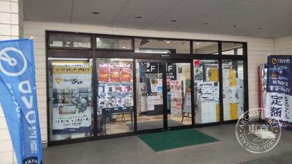 TSUTAYA Chichibu — photo