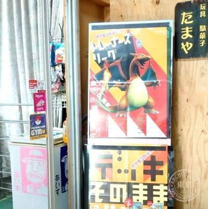 Dagashi no Tamaya — photo