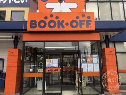 BOOK OFF Kitakyushu Kohata Kazue — photo