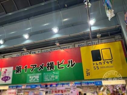 Toreca Plaza 55 Osu Ame Yoko — photo