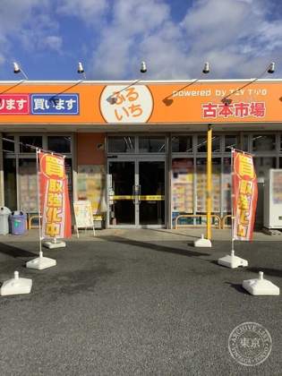 Furuhon Ichiba Daito — photo