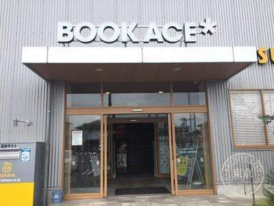 Book Ace Ibara Omae — photo