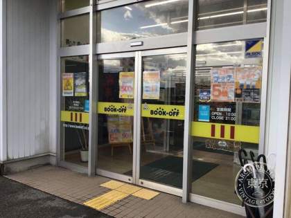 BOOK OFF Uozu — photo