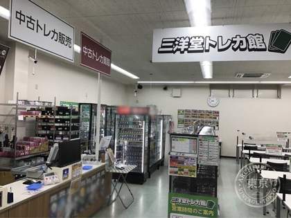 Sanyo do Shoten Komono — photo