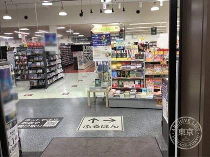 Sanyo do Shoten Komono — photo