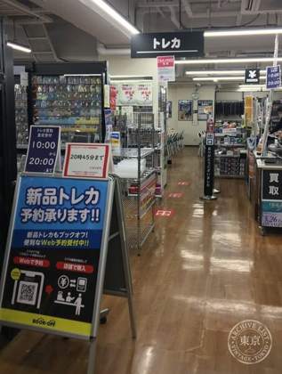 BOOK OFF SUPER BAZAAR Tachikawa Eki Kitaguchi — photo