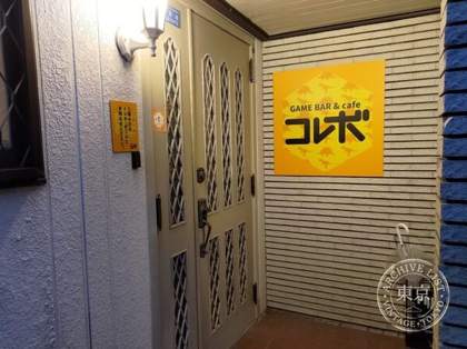 Yugi Kissa Korebo — photo