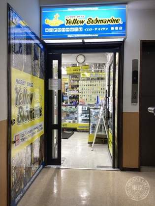 Yellow Submarine Shinjuku — photo