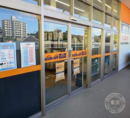 BOOK OFF Superbazaar Akurosu Plaza Sasebo — photo