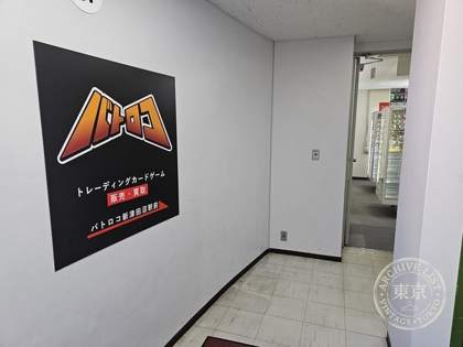 Batoloco Tonamento Center Shin Tsudanuma Ekimae — photo