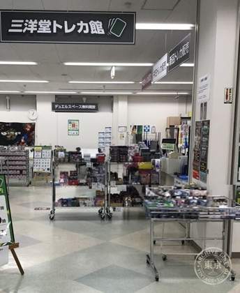 Sanyo do Shoten Hozumi — photo